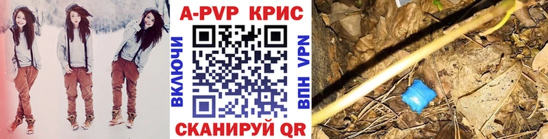 A PVP Crystall  Арск 