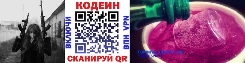 darknet формула  Арск  Кодеиновый сироп Lean напиток Lean (лин) 
