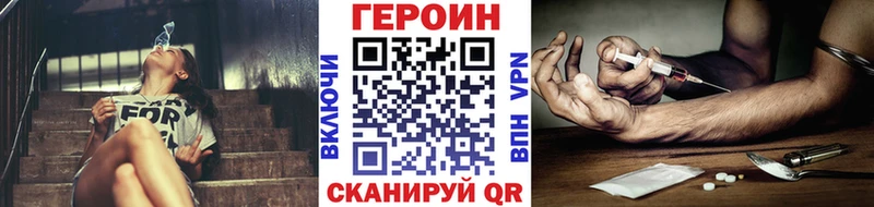 ГЕРОИН VHQ  что такое   Арск 