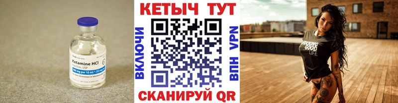 КЕТАМИН ketamine  Арск 