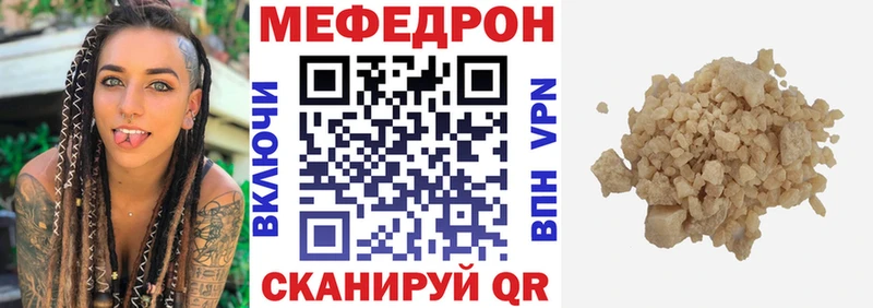 Мефедрон мяу мяу  даркнет сайт  Арск 
