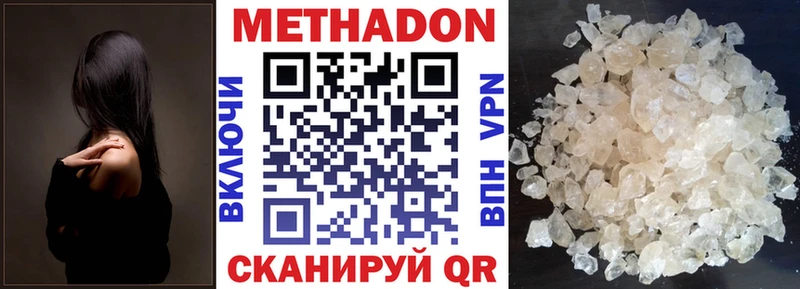 МЕТАДОН кристалл  цена наркотик  Арск 