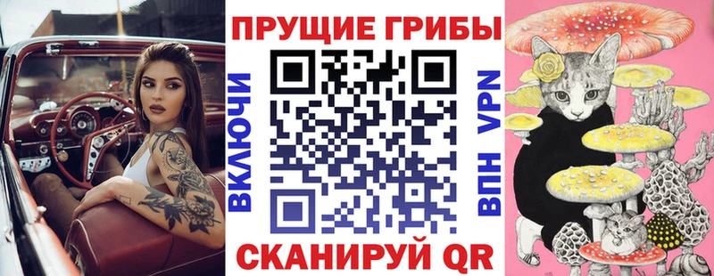 Галлюциногенные грибы мухоморы Арск